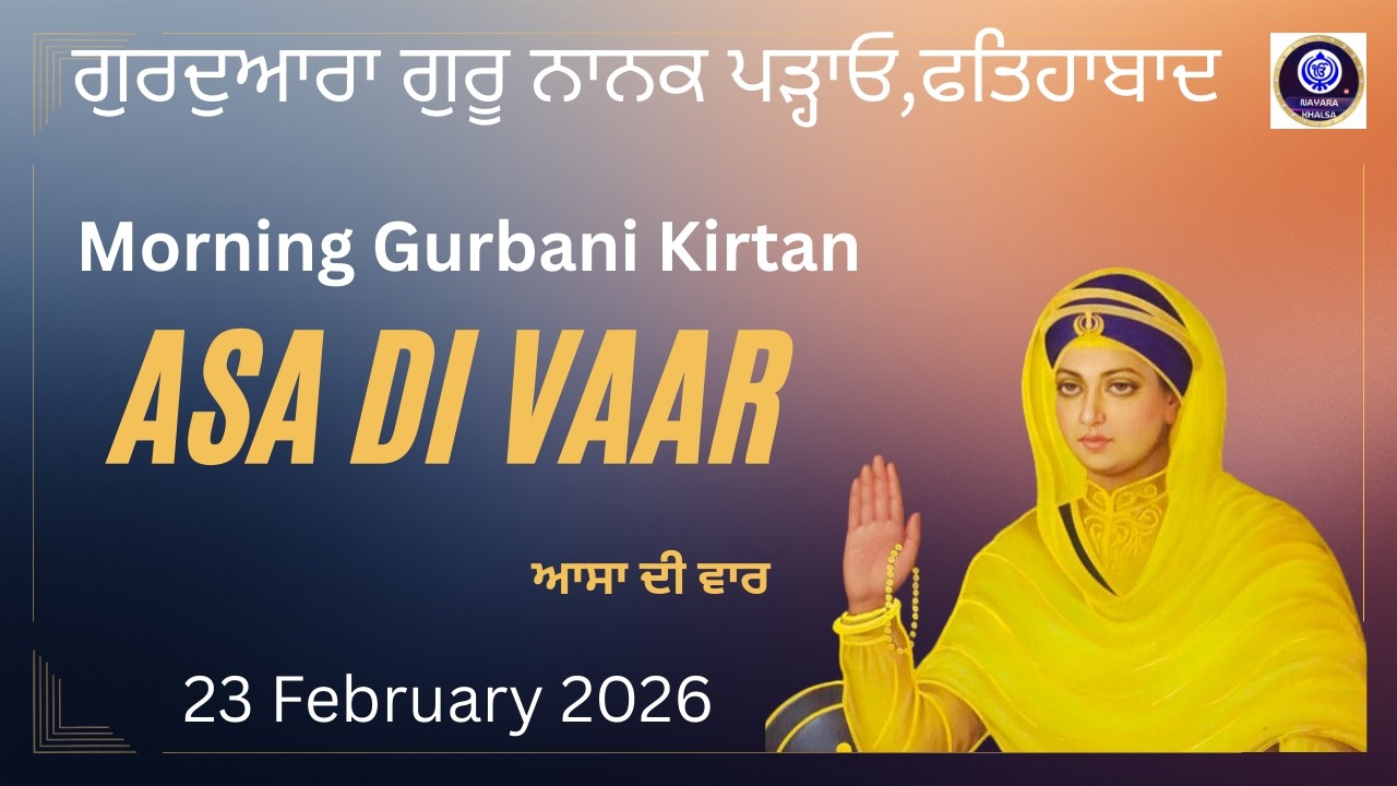 Morning Gurbani | Asa di Vaar | 23 Feb 2026 | Divine Shabad Kirtan