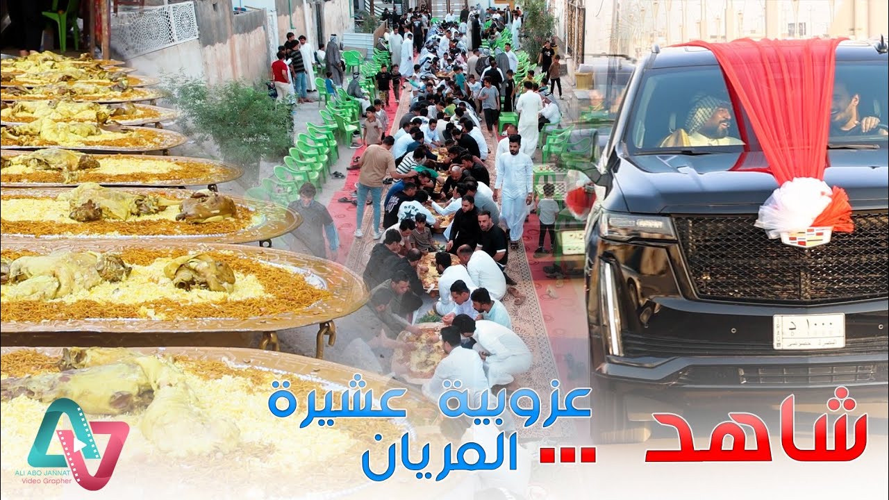 عزوبية عشيرة المريان في الاعراس 2024 / لاتفوتكم فرحة العريس واصدقائه احلى عرس 2025 / اعراس عراقية