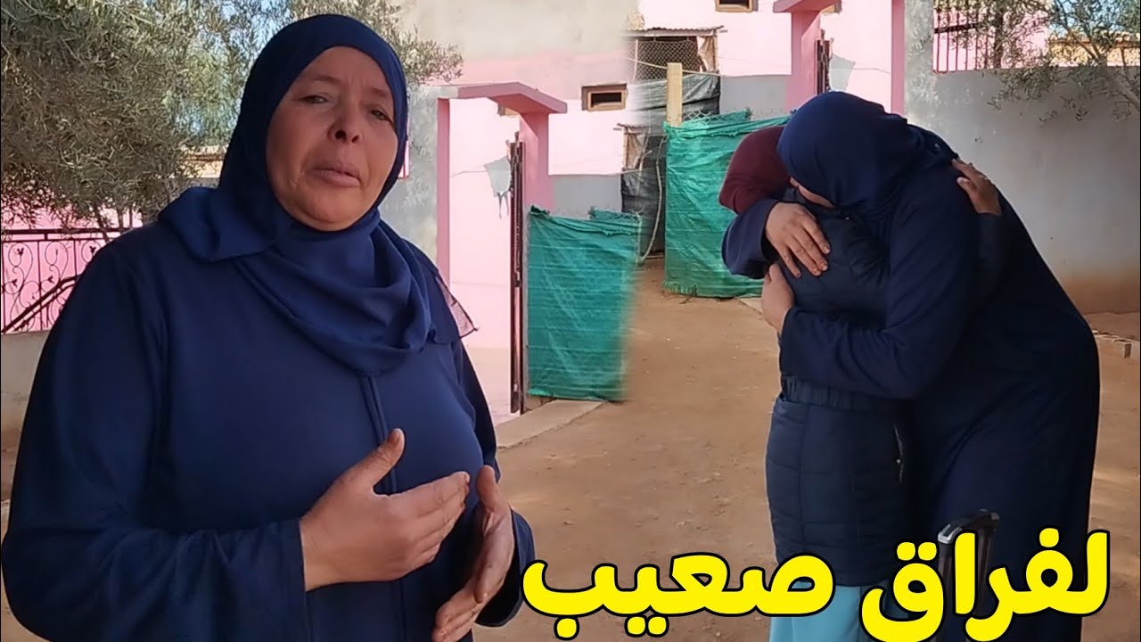 بالدموع مي هموشة ودعت زهرة البنت اللي عايشة معها