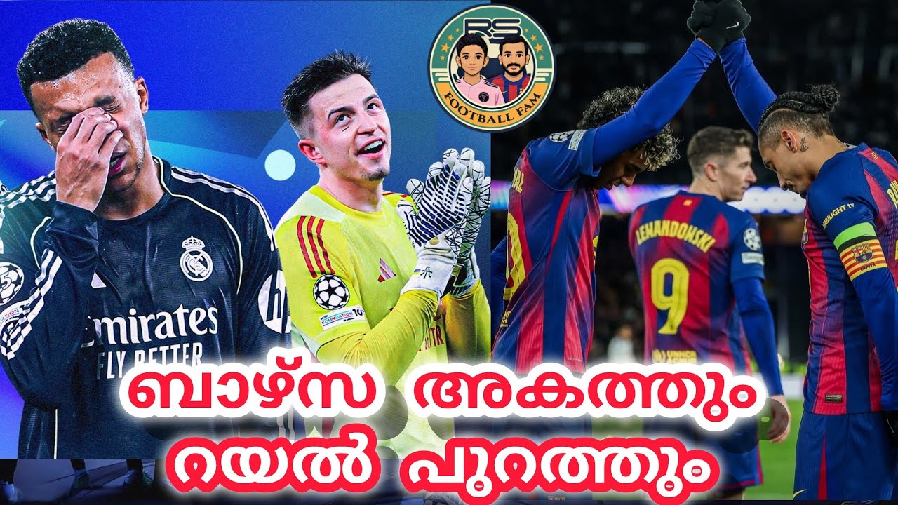 "ബാഴ്‌സ അകത്തും റയൽ പുറത്തും"      Real Madrid vs Benfica & Barcelona vs Copenhagen match review 