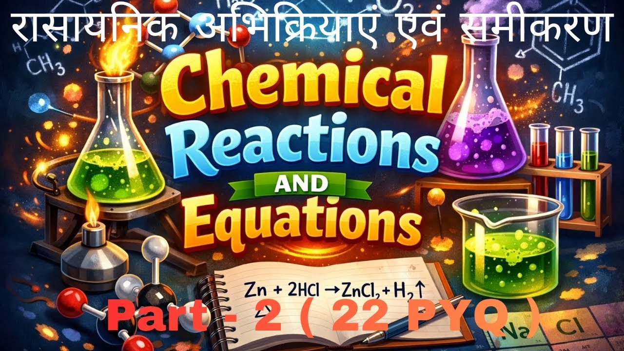 Most Important PYQ for Board Exam 2026 @Physics with Adarsh Sir
