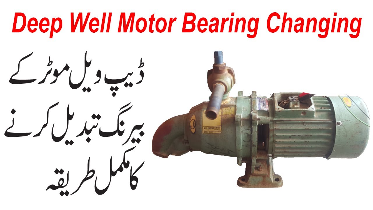 Deep Well Motor Bearing Replacement Complete Details In Urdu Hindi