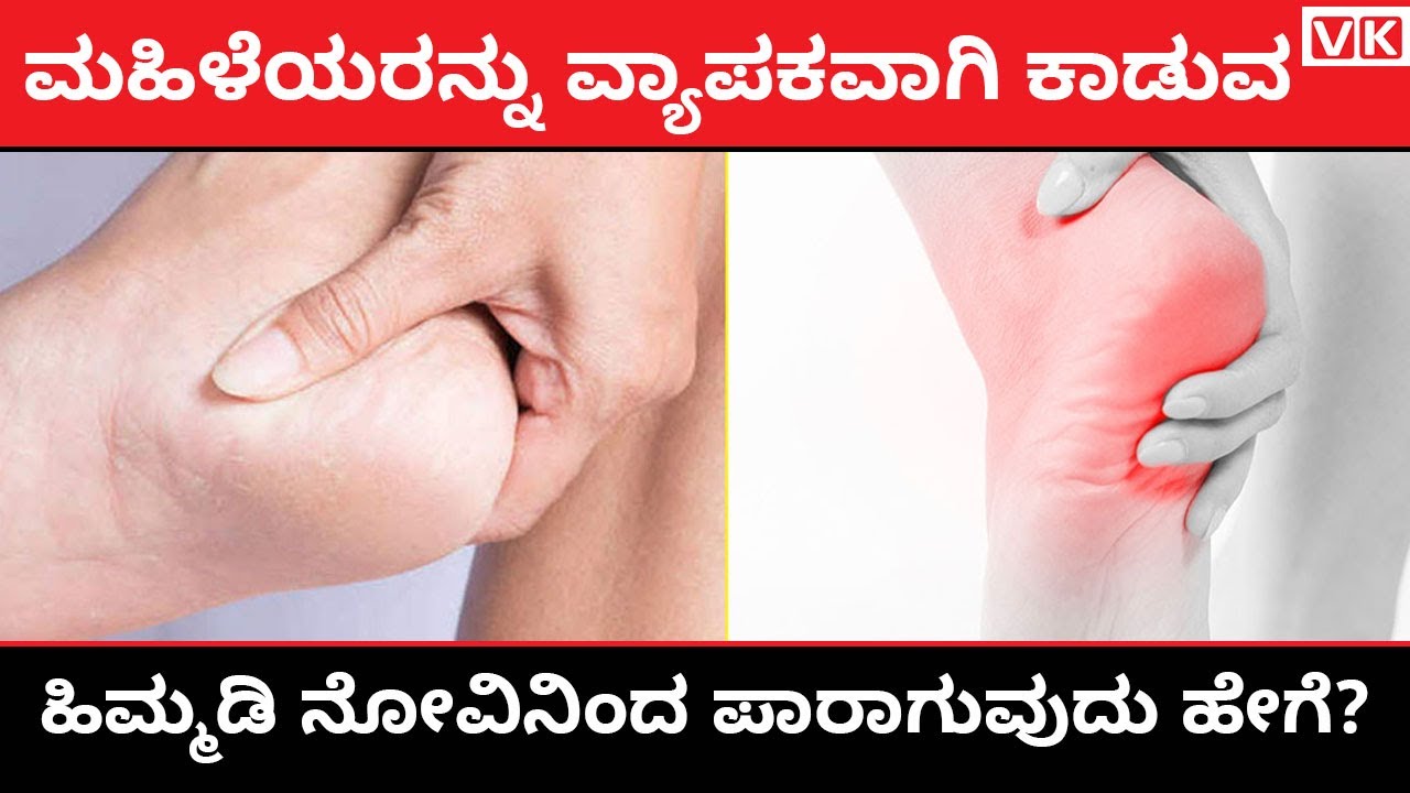 Heel pain or plantar fasciitis| Exercises & Stretches | Vijay Karnataka