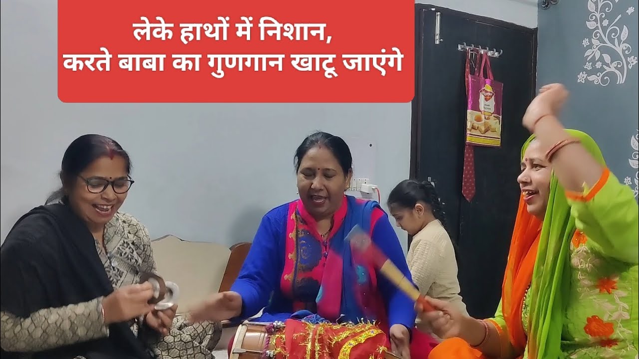 खाटू श्याम स्पेशल निशान भजन 🙏लेके हाथों में निशान, करते बाबा का गुणगान खाटू जाएंगे #trending #bhajan
