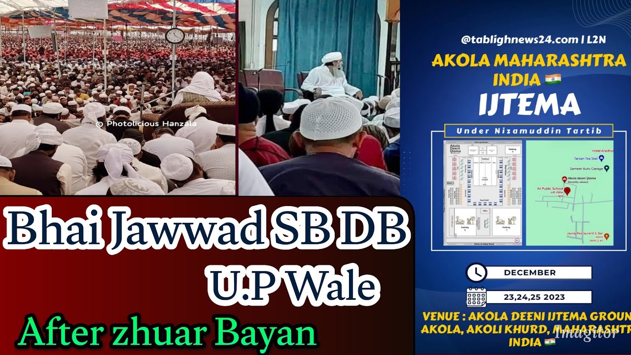 Акола Махараштра Умуми иджтема / Баян / Бхаи Джаввад SB DB UP Wale