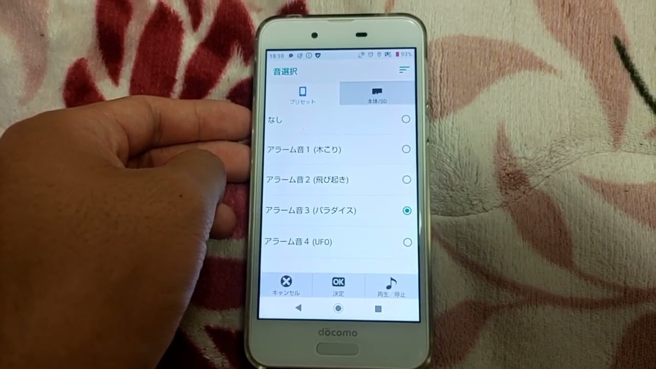 AQUOSアラーム音 AQUOS