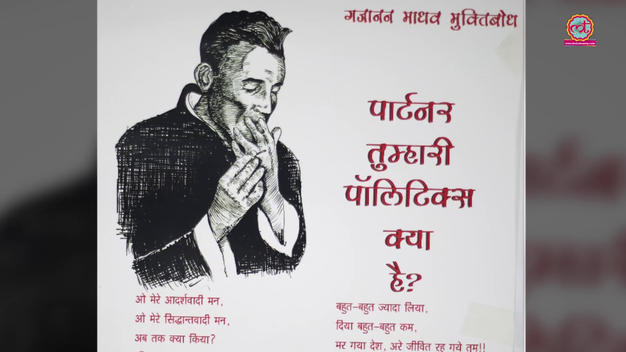 Partner, what are your politics? | Muktibodh | The Lallantop