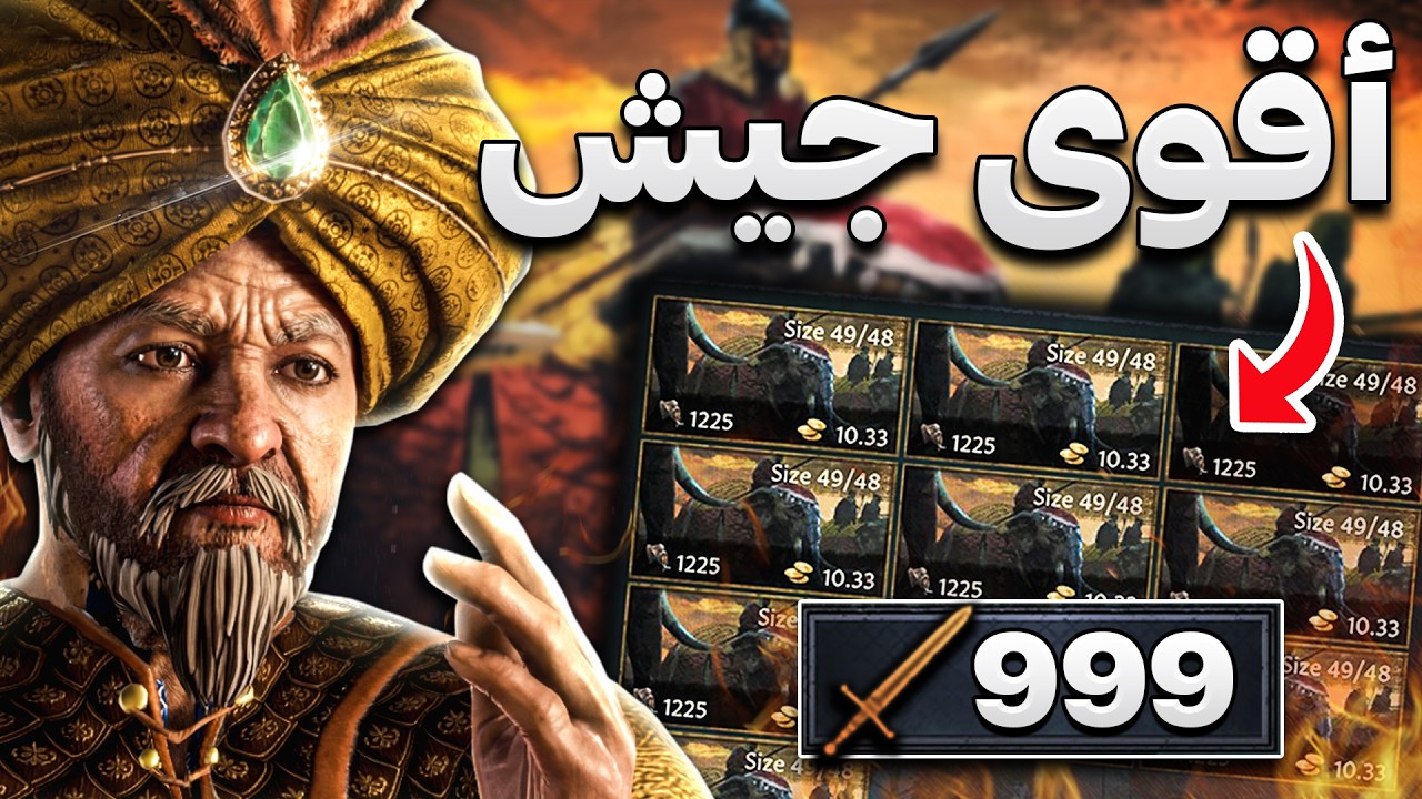 غزوت العالم باستخدام فيول الحرب 🐘| Crusader Kings 3