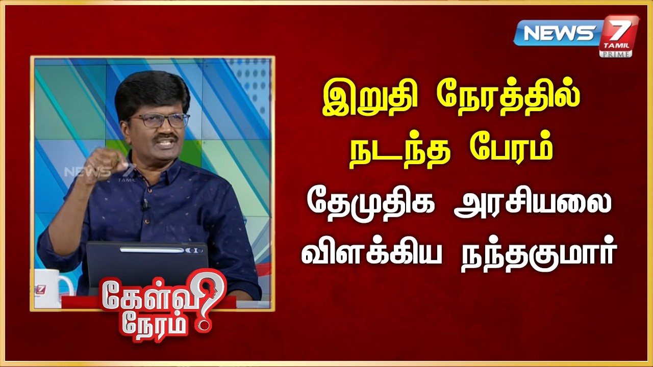 | News 7 Tamil Prime