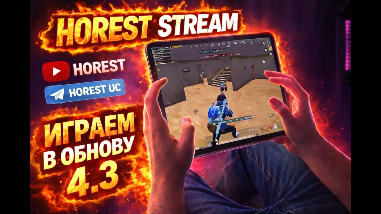 PUBG | ТЕСТ ОБНОВЫ 4.3 |  ИГРАЕМ НА  iPAD PRO M4 |   #shorts