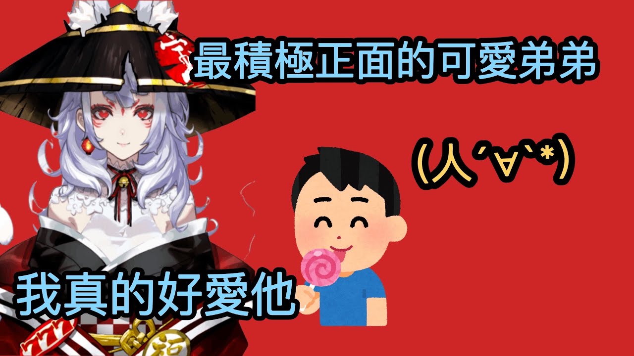 【彩虹社EN中英字幕】狐媽媽說Luca是一個貼心的寶貝弟弟【NIJISANJI EN | Nina Kosaka | Luca Kaneshiro】