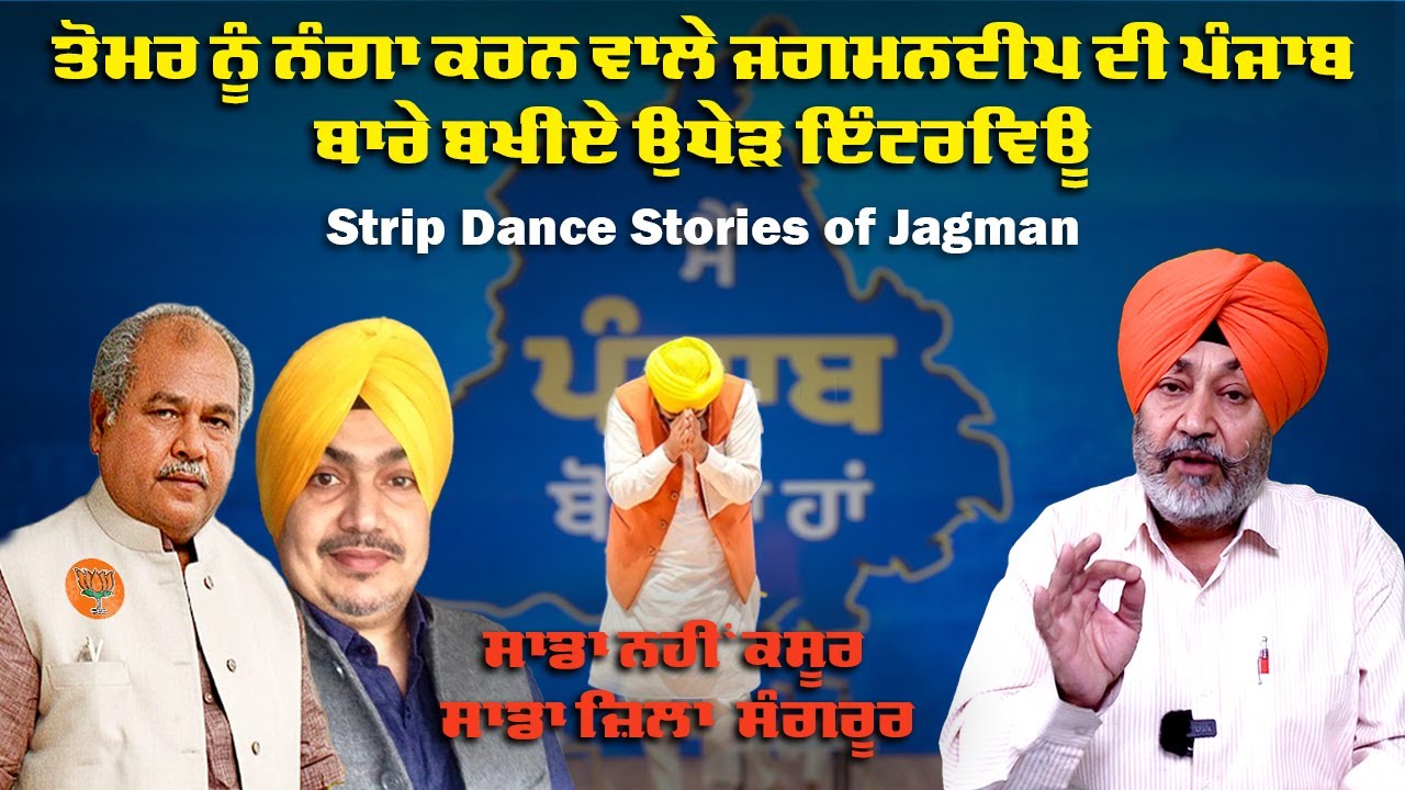 EP: 354 | Pearls Of Wisdom | Jagmandeep | Tomar | Scam | Cannabis | Bhagwant Mann | Videos