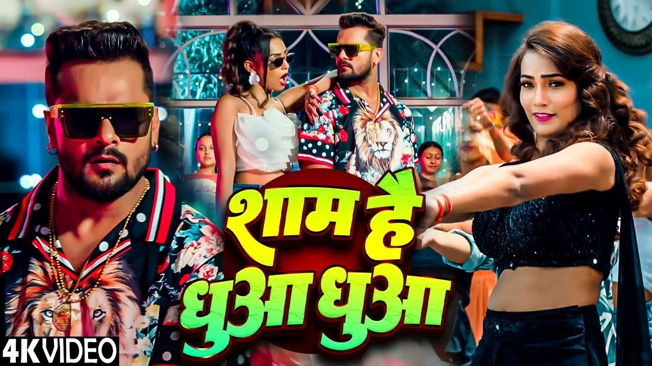 #Video | खेसारी लाल | भोजपुरी का सबसे हिट सांग | #Khesari Lal Yadav #Shilpi Raj | Jukebox Hit 2026