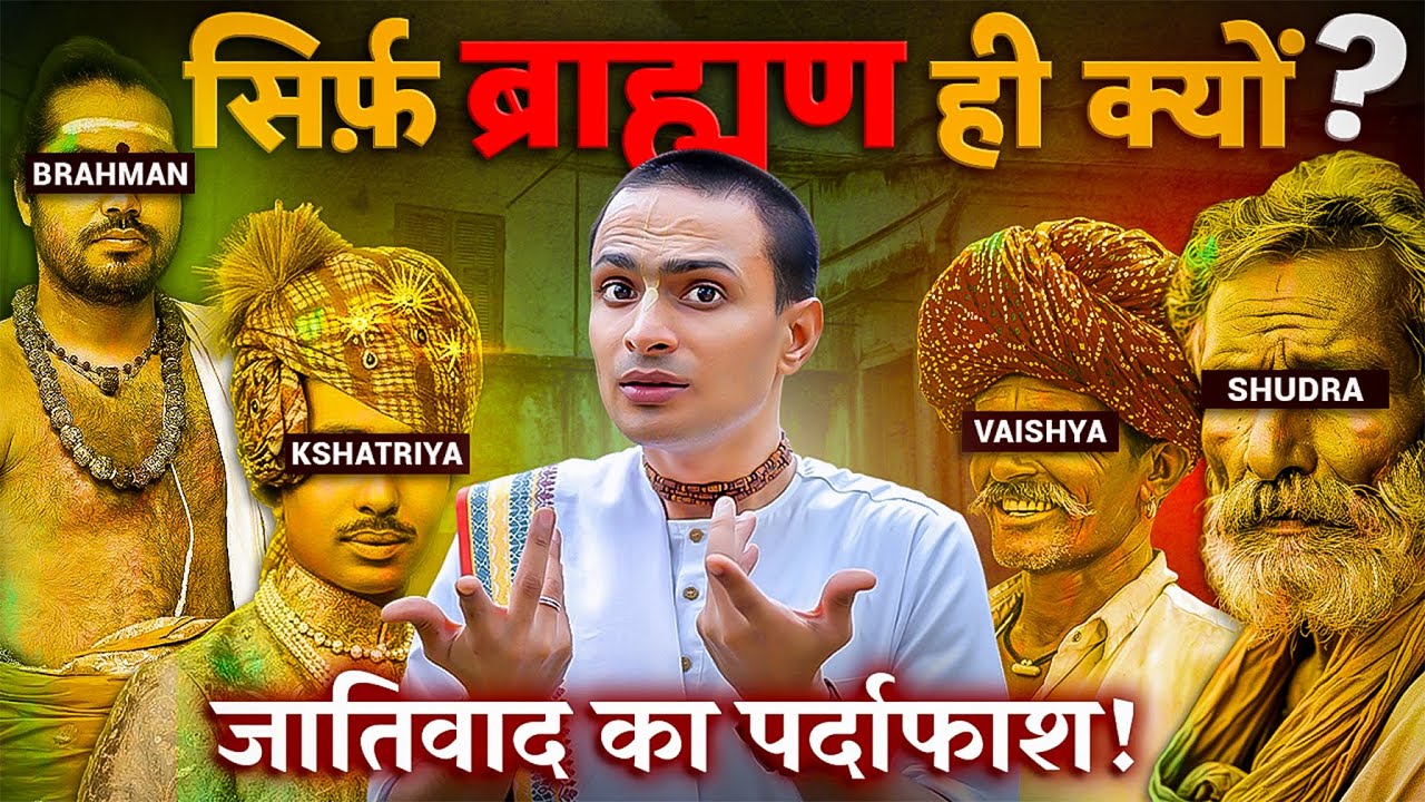 TRUTH behind India's Caste System | Varnashram Dharma Explained | Krishna Kripa Dasa