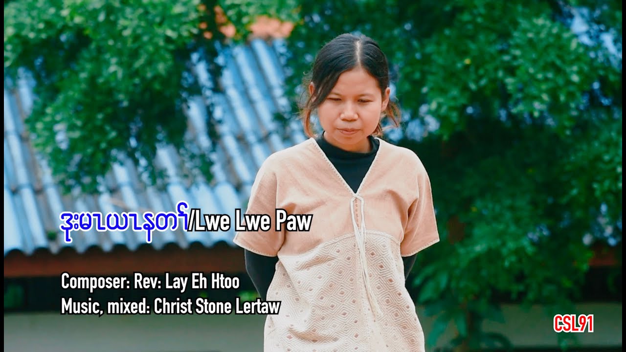 Let me serve you Lord Lwe Lwe Paw [Official Music Video]