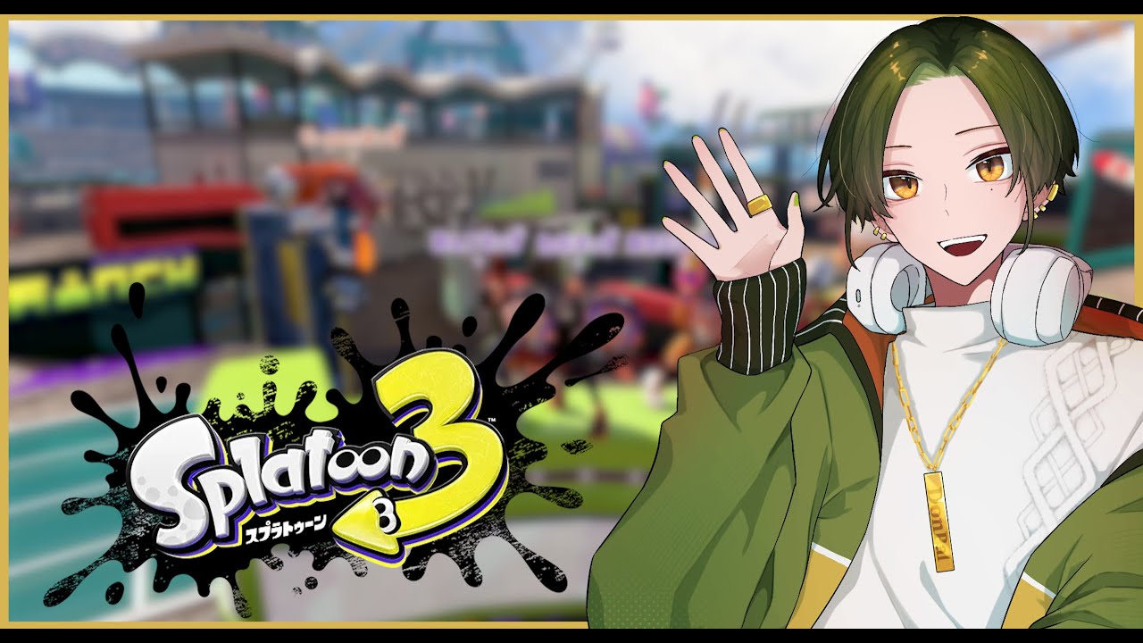 【スプラ３】　1時間くらいアプデさわる！！　あんこ視点