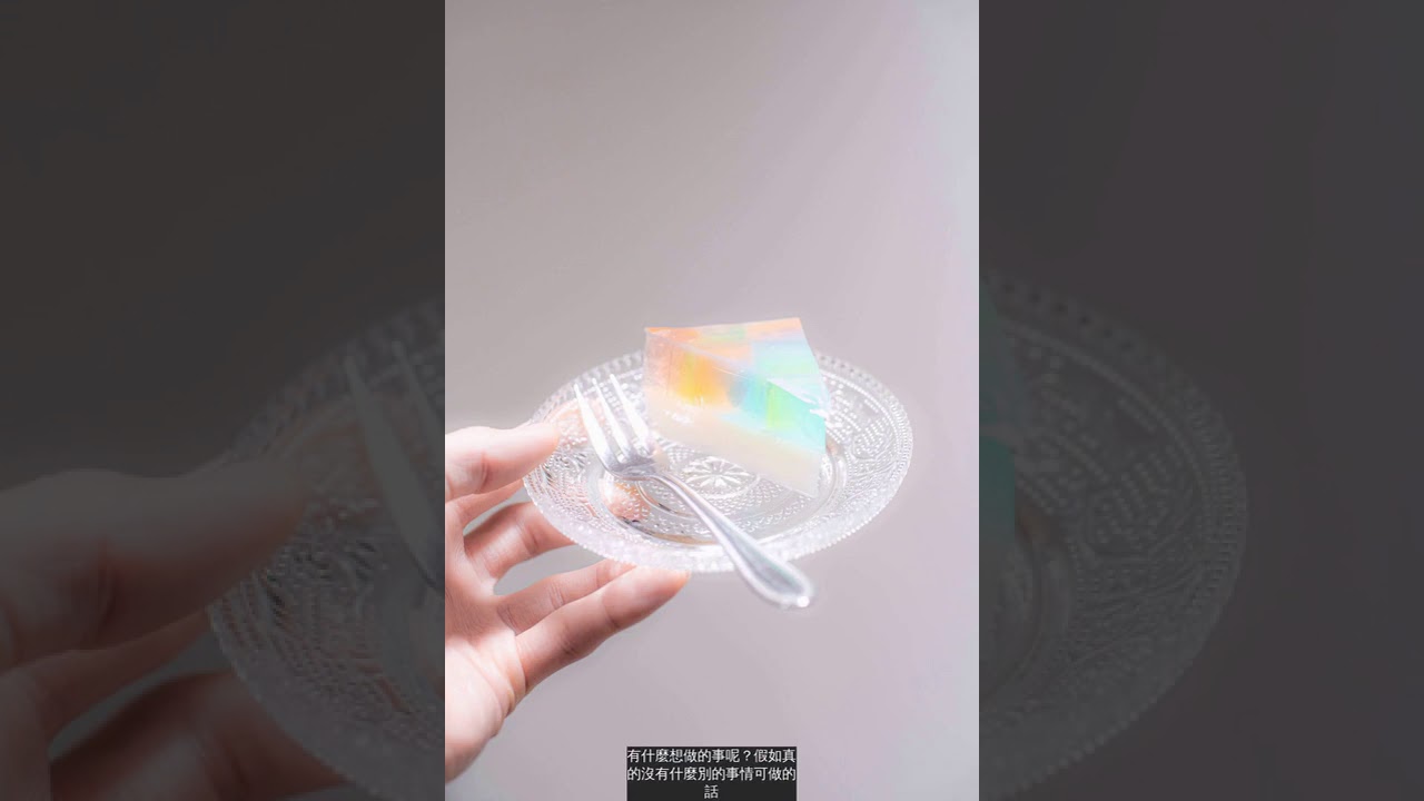 是天使的食物嗎？　網美系「七彩寒天蛋糕」絕美配色太療癒　想吃不用出門「在家簡單ＤＩＹ」！