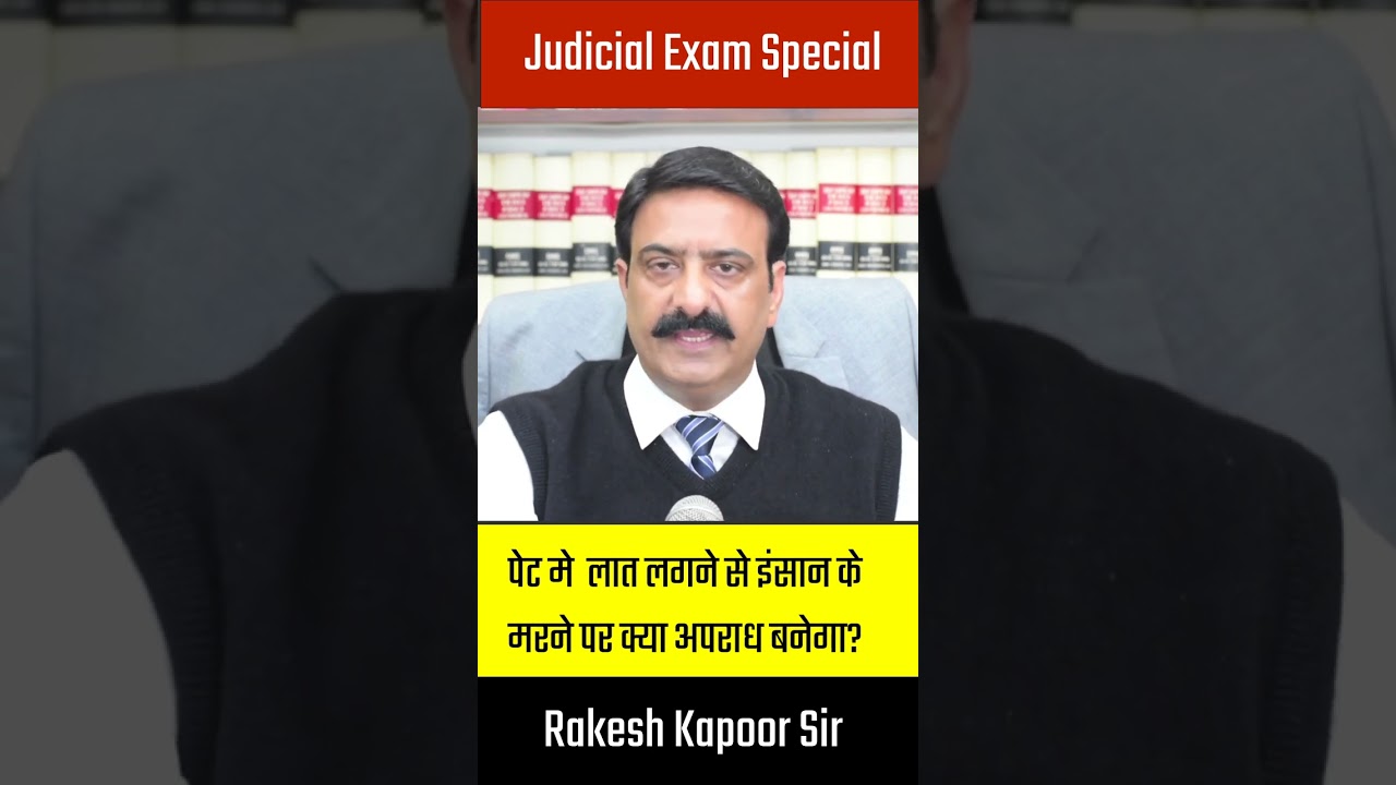Important IPC Mains Questions for Civil Judge | PCSJ | Higher Judicial Services |  Judiciary Exams