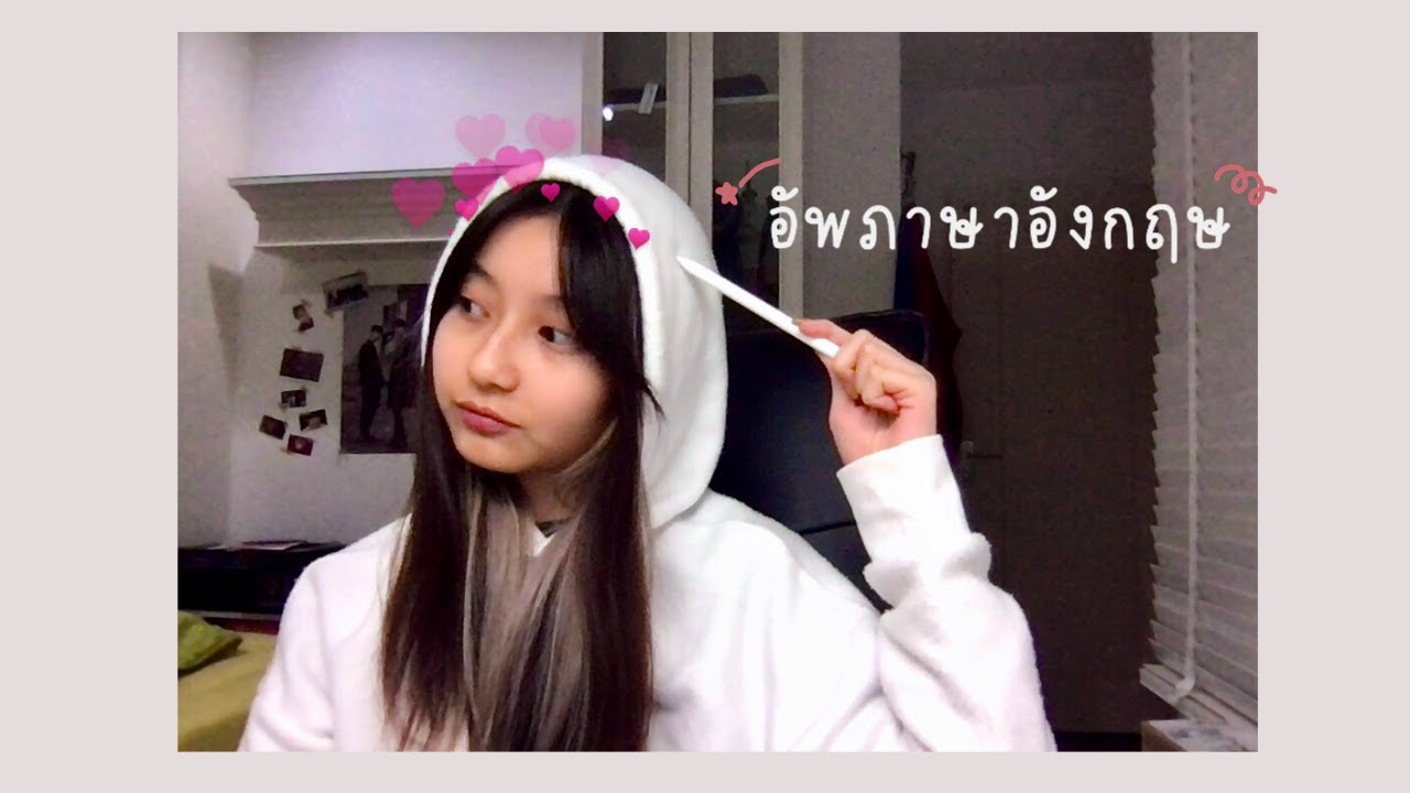 แชร์วิธีพัฒนาภาษาอังกฤษ l churose