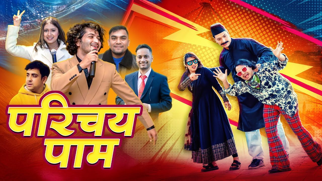 Parichaya Paam   | Pratap Das | Rachana Rimal | New Nepali Song 2025 |