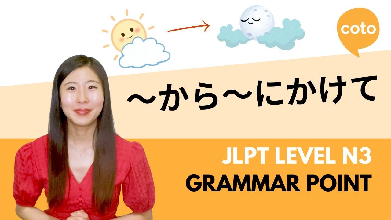 JLPT N3 Grammar : ～から～にかけて (~kara~ni kakete) - Explaining a Range of Time or Space in Japanese