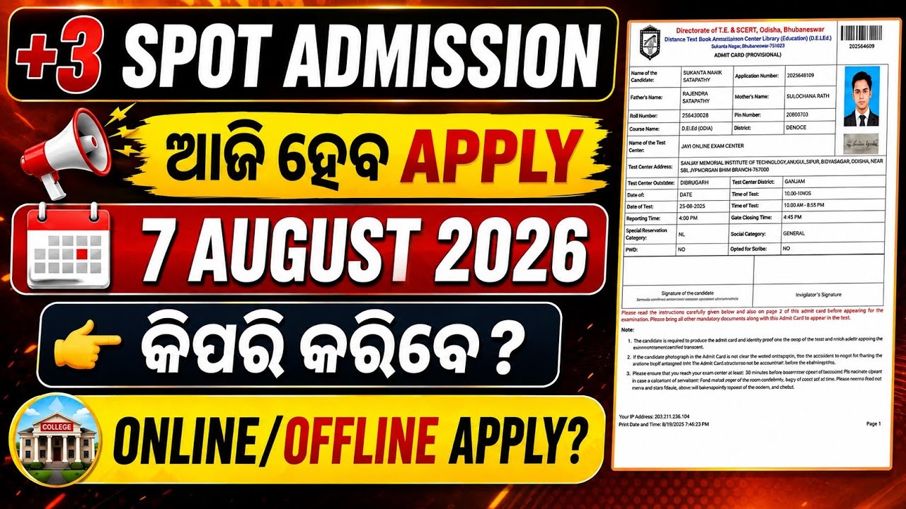+3 Spot Admission 2026 Apply Date Released || Spot Selection, Spot Admission Date Published Now 2026