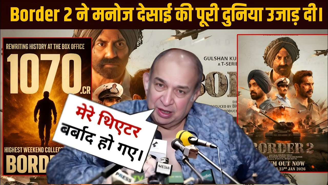 Manoj Desai Shocking Review On Border2| Border 2 Review|Threator House Full|Border 2 Songs|#border2 