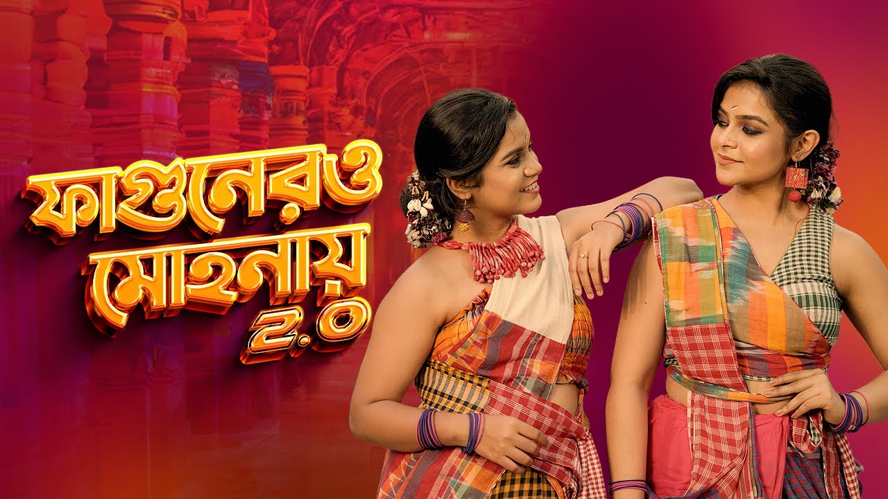 Fagunero Mohonaye 2.0 &ndash; Antara & Ankita Nandy | Aviman Paul | Bengali Folk Song 2025