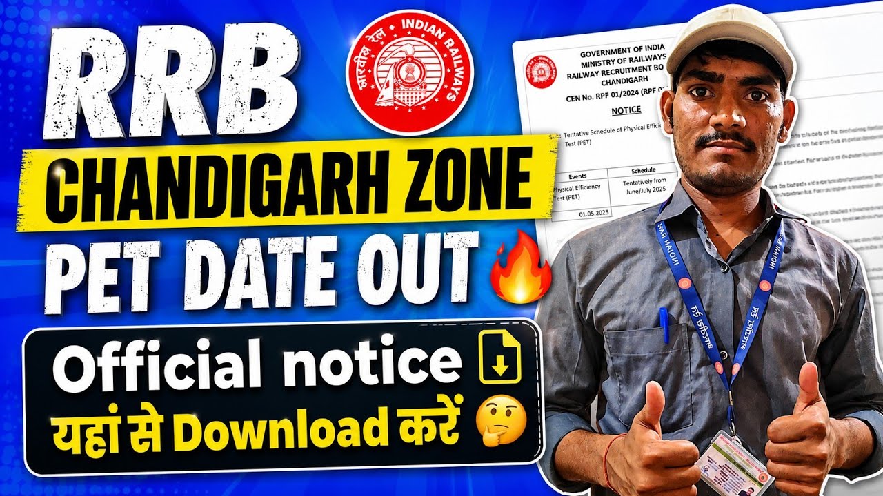 RRB Chandigarh PET Date | Chandigarh Zone Group D PET Date | Group D Chandigarh Zone Physical Date