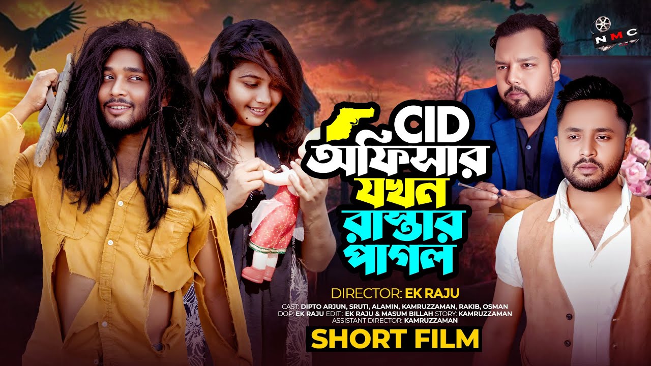 পৃথিবী টাকার গোলাম ৮ | Prithibi Takar Golam 8 | New Bangla Natok 2025 | Dipto & Sruti | NMC |Ek Raju