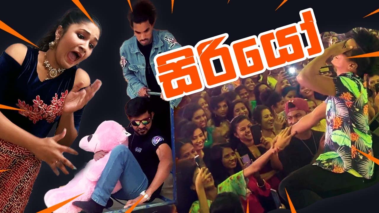 සිරියෝ එකේ FuN දවසක් 🤩 COOL STEPS VLOG # 22