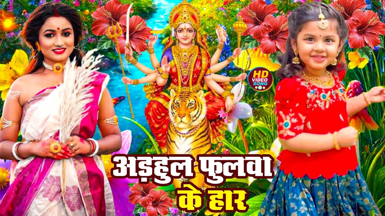 #न्यू देवी गीत 🌹 #जाग ए माई Durga Mata Bhajan 2025 | Bhojpuri devi geet | Durga puja navratri song