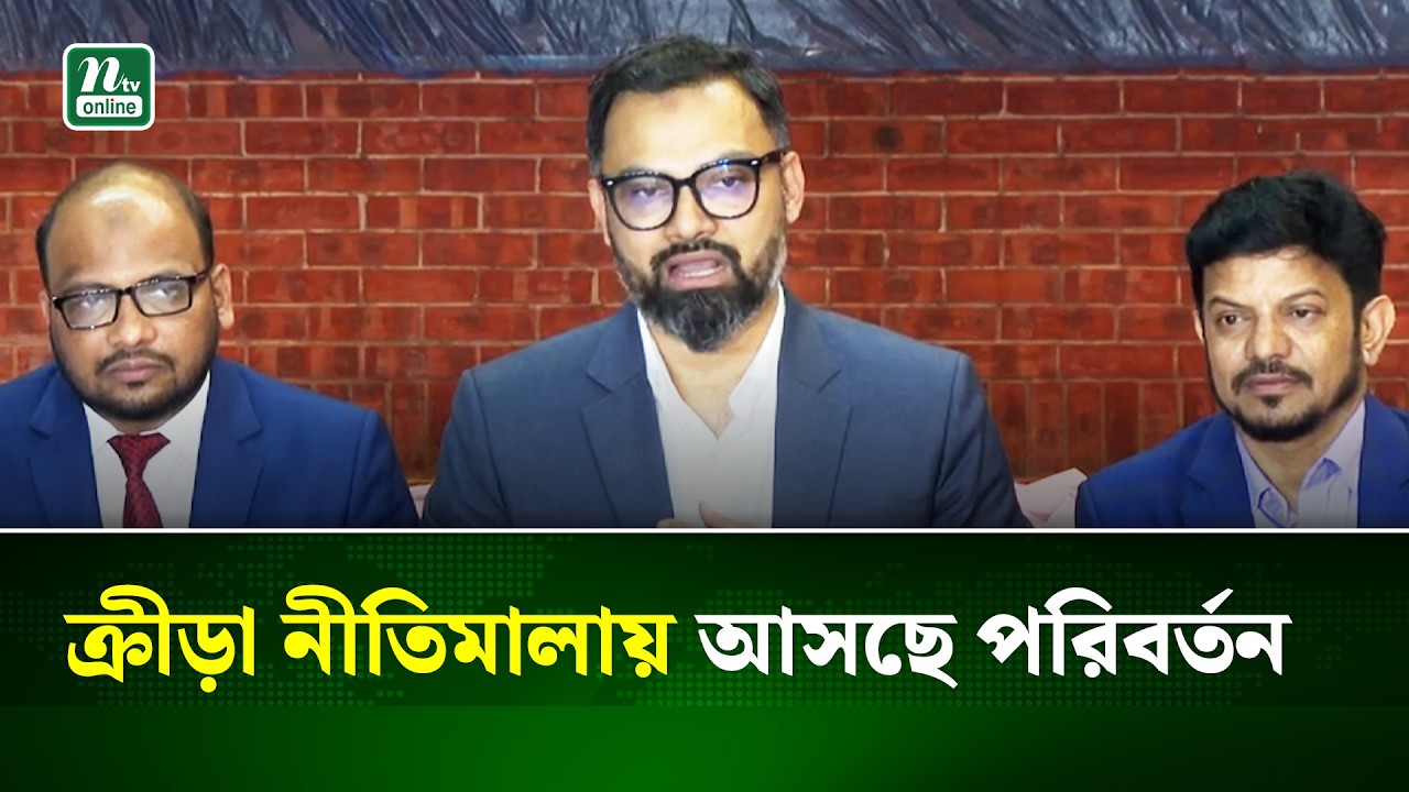 প্রতিবছর যোগ্য ক্রীড়াবিদদের জাতীয় পুরস্কার দেওয়া হবে : ক্রীড়া প্রতিমন্ত্রী | Sports Award | NTV News