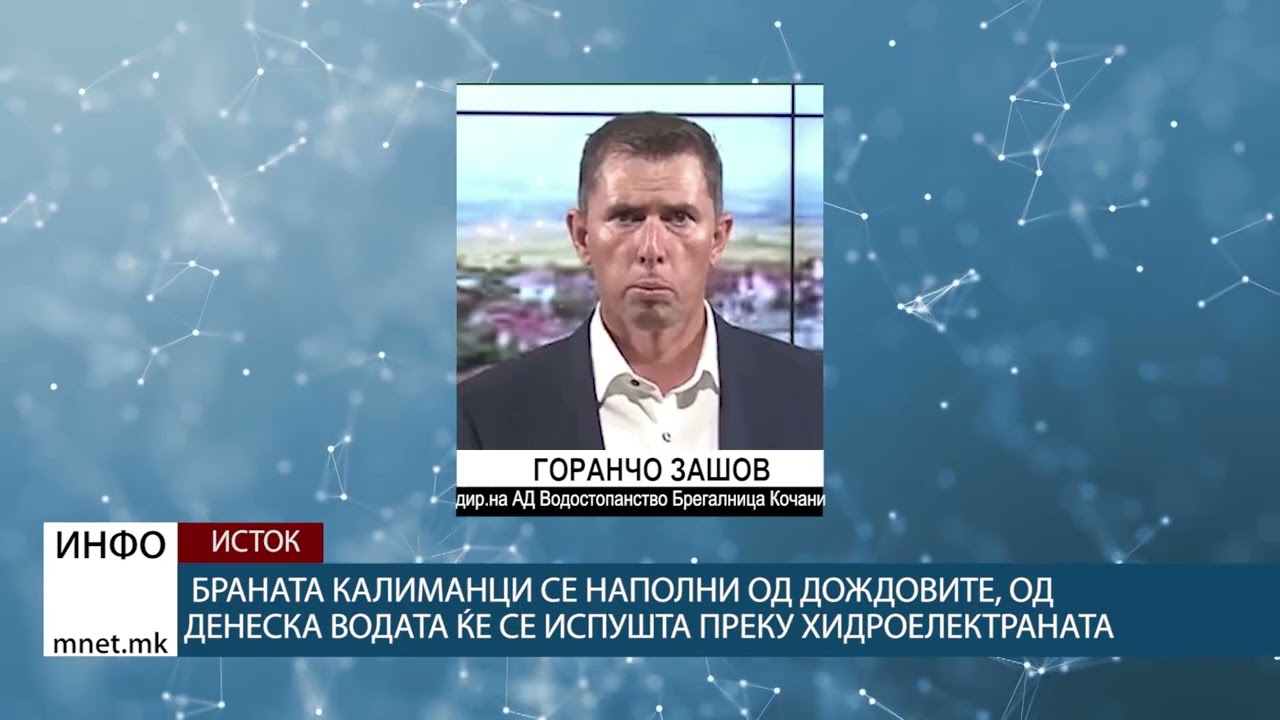 Браната Калиманци се наполни од дождовите, од денеска водата ќе се испушта преку хидроелектраната