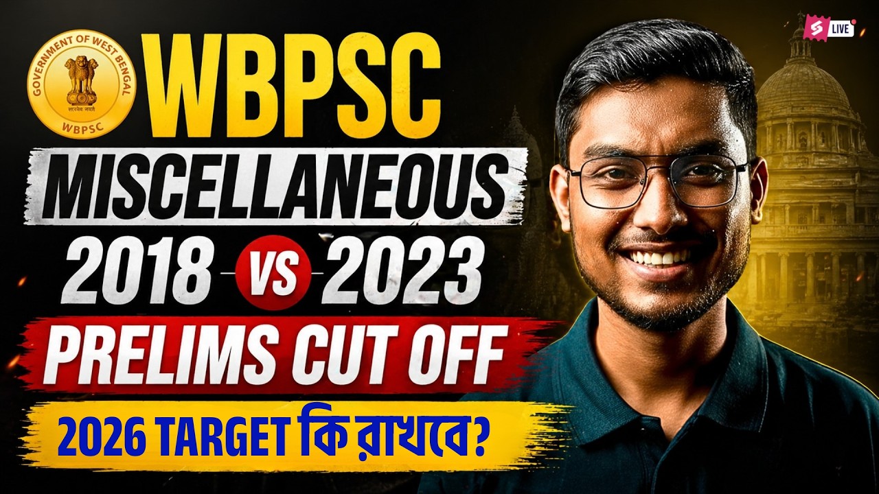 WBPSC Miscellaneous Cut Off 2018 Vs 2023 Cut Off | WBPSC Miscellaneous Target Score by Riju Sir