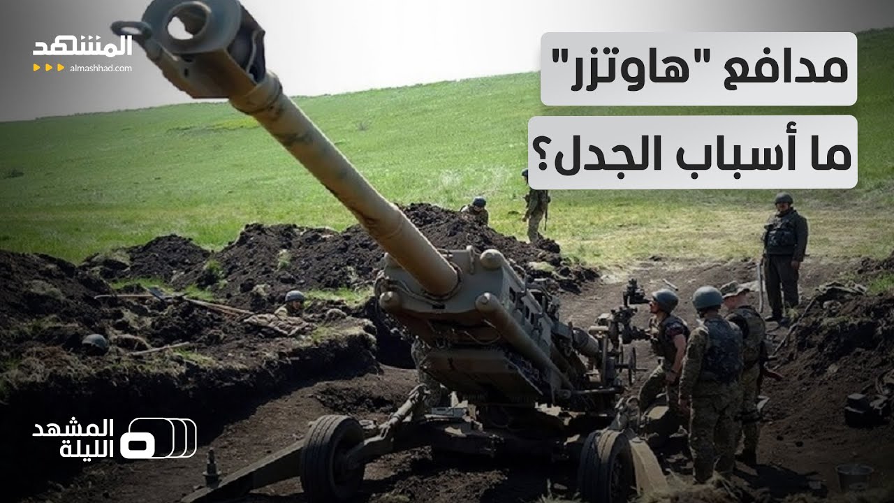 تسليح قوات 