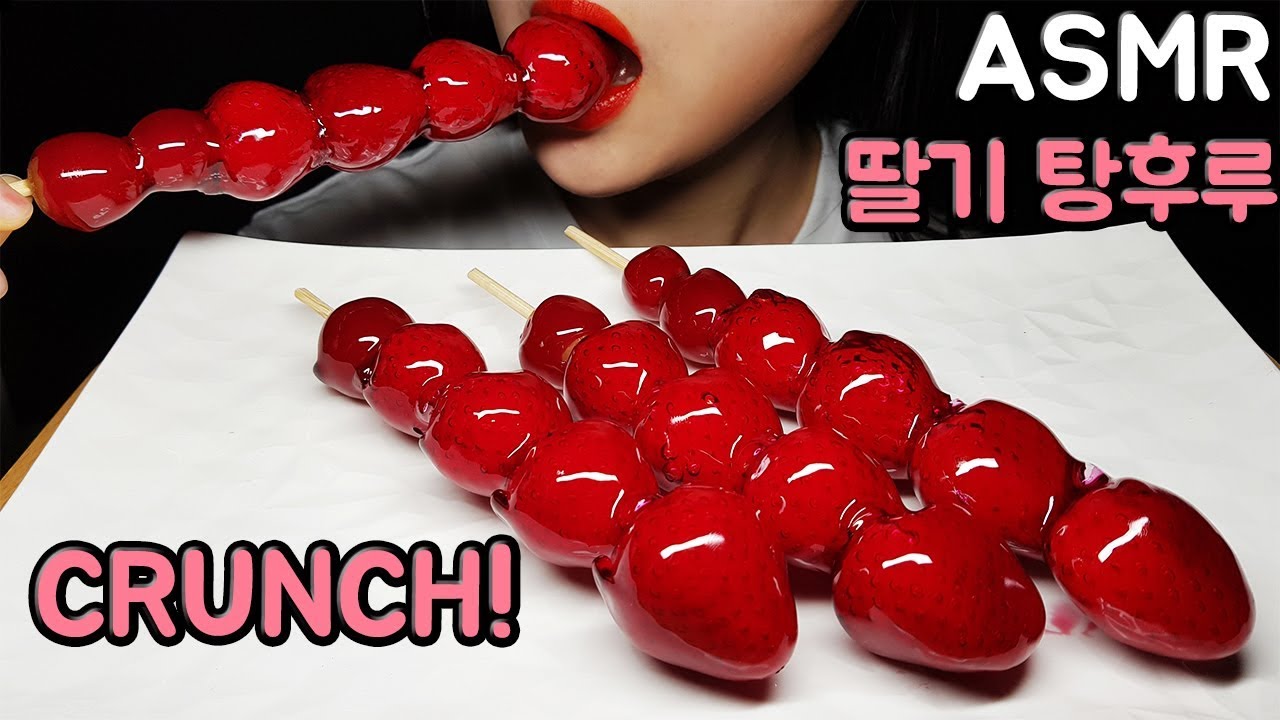 [ASMR] 달콤공주❤ 탕후루 먹방 (Eating show) Tanghulu sound 탕후루 먹는소리