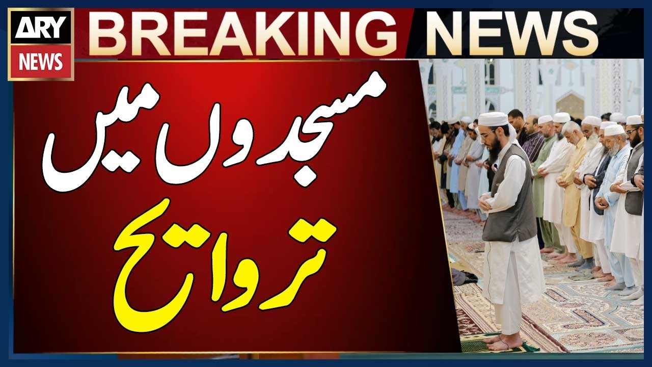 Taraweeh Prayers in Ramadan 2026 - Special Reports