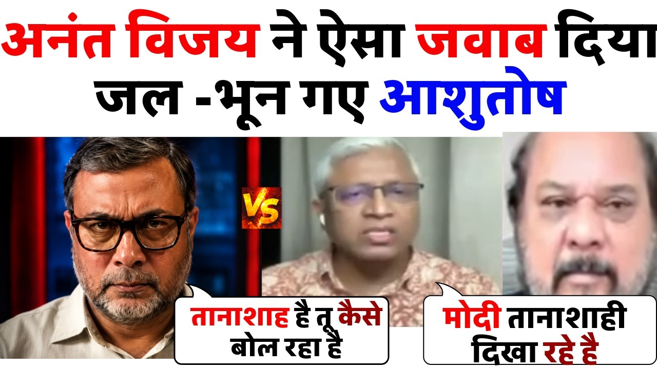 😎🔥Anant Vijay destroy Ashutosh I NDA VS INDIA I debate I debate video in hindi I debate show