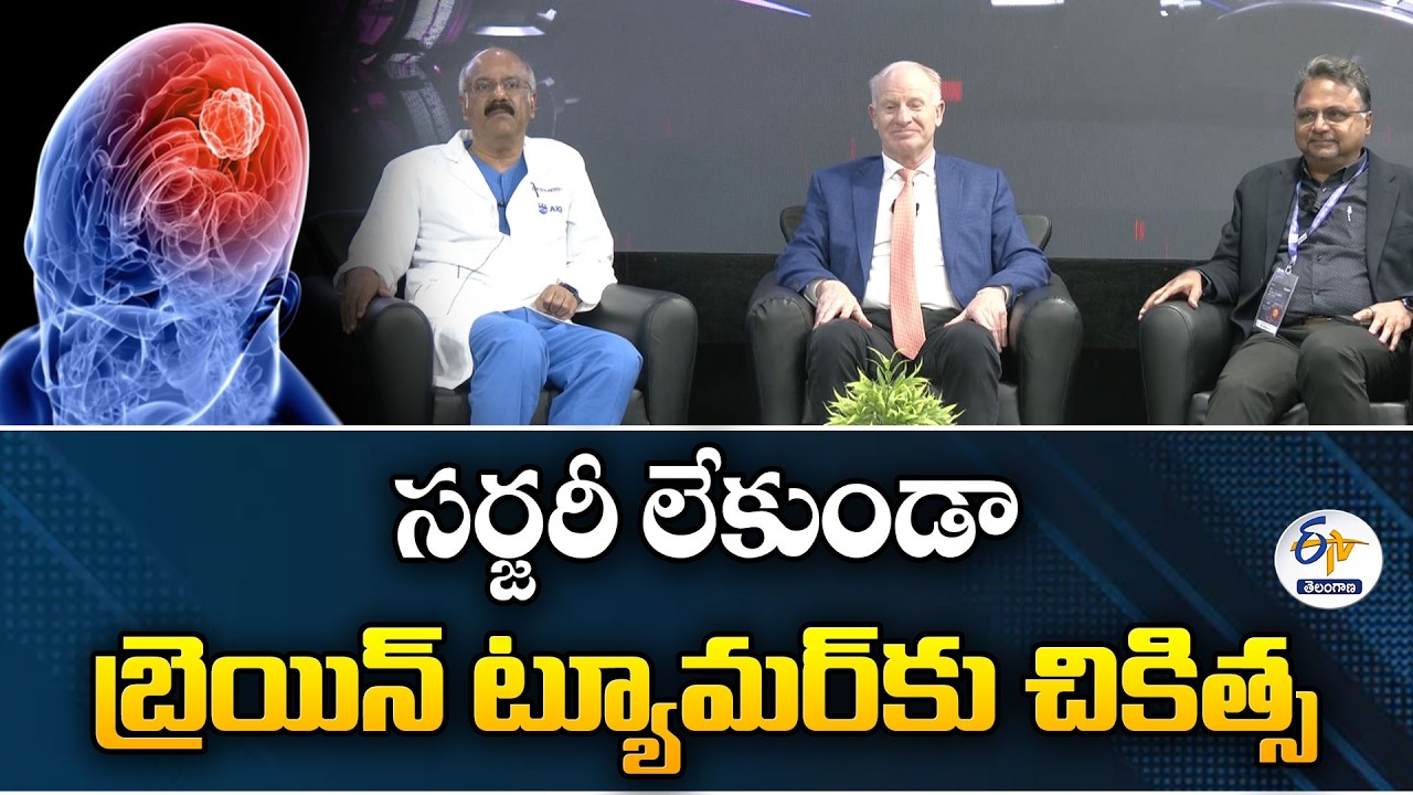 New Non-Surgical Treatment for Brain Tumors at AIG Hospitals Hyderabad