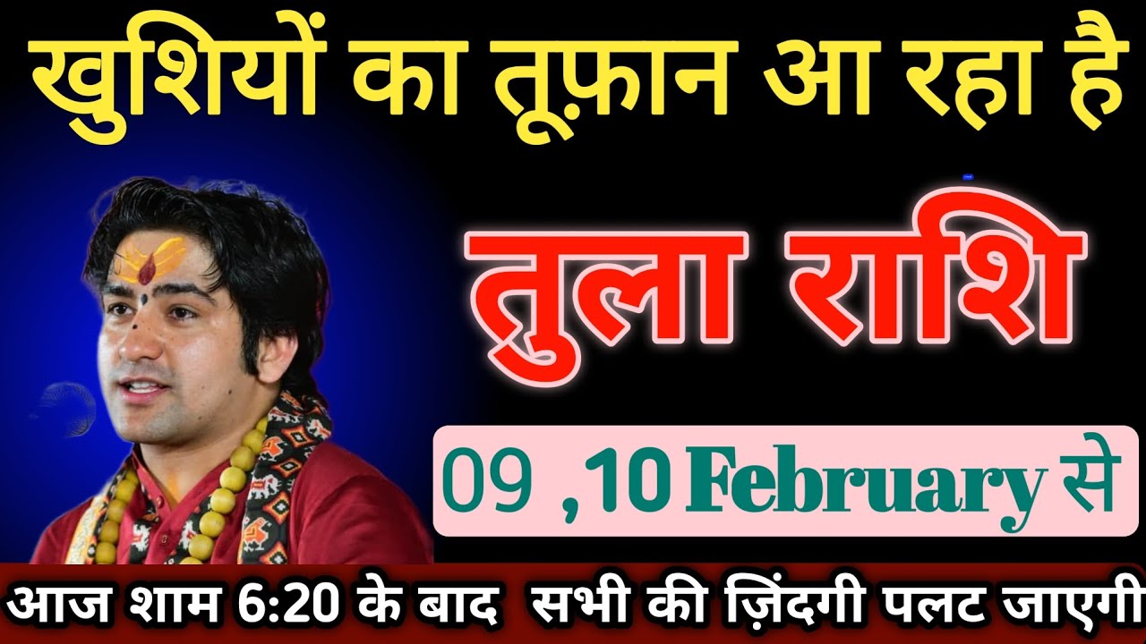 तुला राशि 09 फरवरी 2026||aaj ka tula rashifal|| tula rashi 09 February 2026|#tularashi #libra 