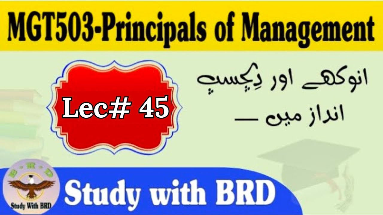 MGT503 Lecture 45 | Principles of Management | MGT503 Short Lectures | @StudywithBRD