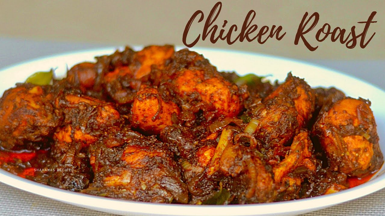 പാർട്ടികളിൽ വിളമ്പുന്ന സ്പെഷ്യൽ ചിക്കൻ റോസ്റ്റ്| Kerala Style Easy Chicken Roast Served in functions