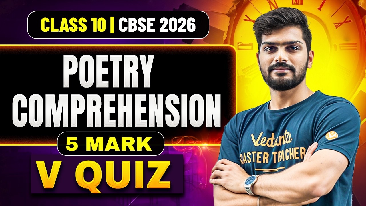 Class 10 Tamil | CBSE 2026 | Poetry Comprehension | 5 mark |  V Quiz | Tamizhan Sir
