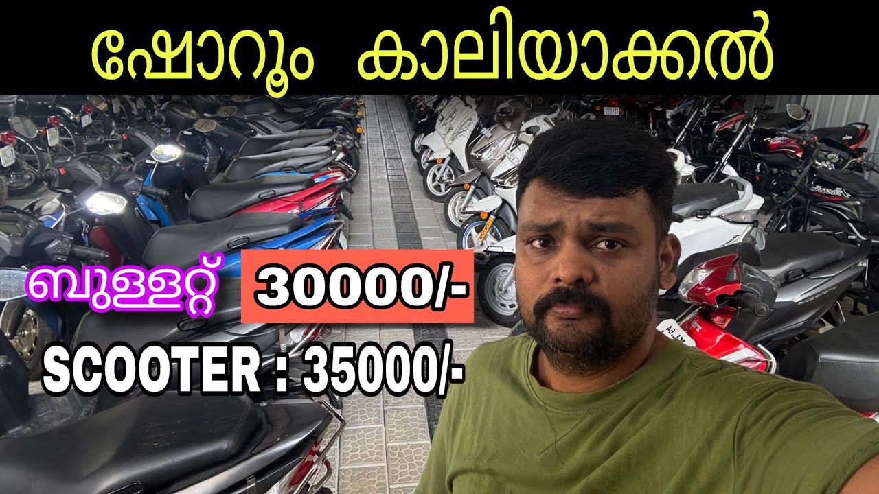 Used Bikes For Sale Kerala | Stock Clearance Sale | Priyadarshini Motor Palace | Used Bikes Thrissur