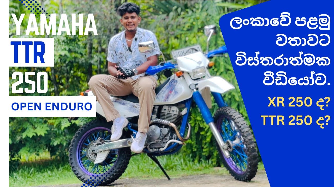 Yamaha TTR 250 Review In Sri Lanka