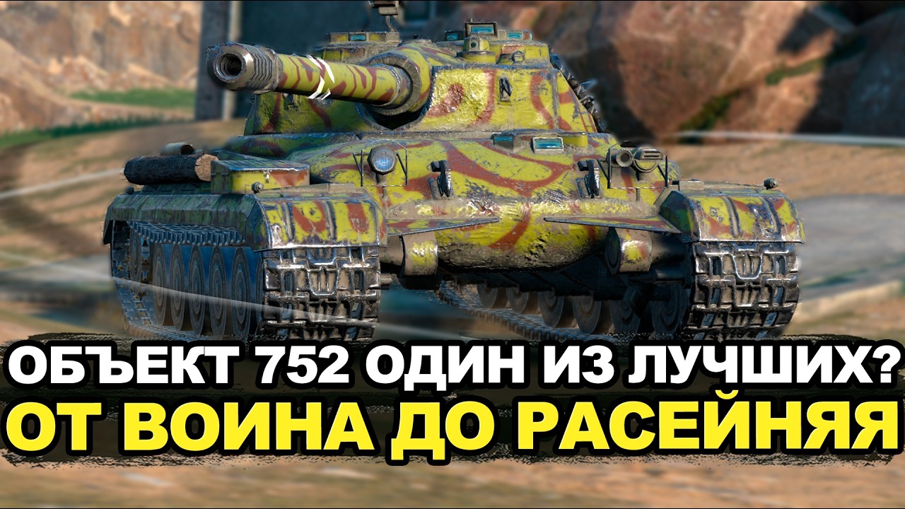 Получится ли взять жесткие медали на танке Объект 752? | Tanks Blitz стрим