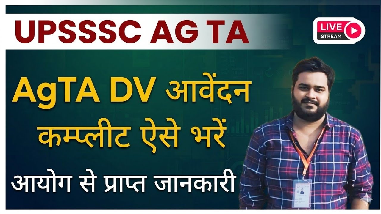 UPSSSC AGTA 3446 - DV PROCESS Agta || How to Apply (Information received from the Commission) By ...