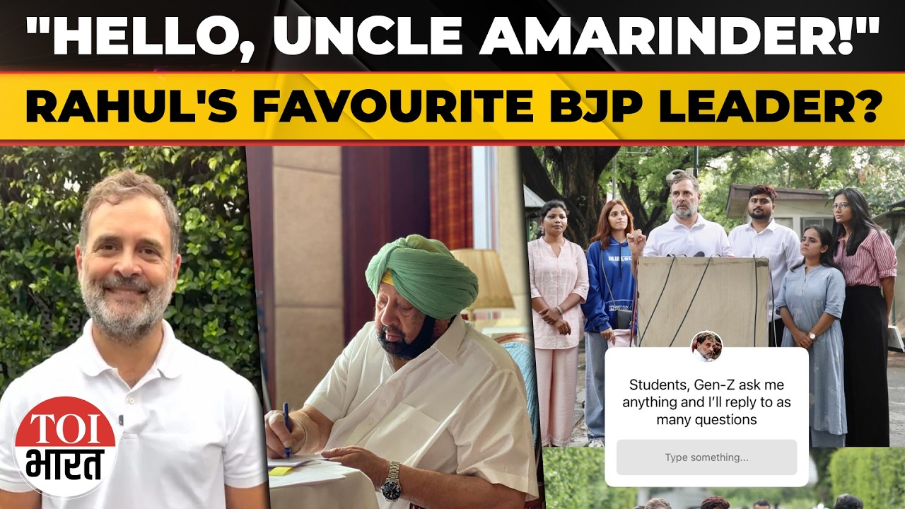 'Hello, Uncle Amarinder!' Rahul Gandhi Reveals His Favourite BJP Leader | Surprise Answer Goes Viral