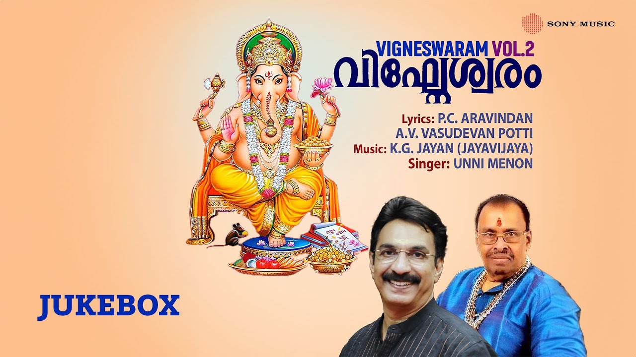 Vigneswaram Vol 2 - Jukebox | Malayalam Devotional Songs | Ganesha Devotional Songs